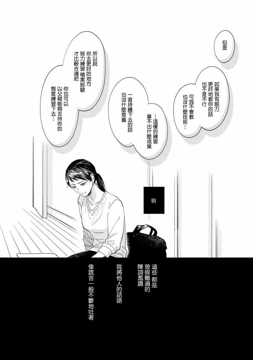 我的少年漫画,第9话2图