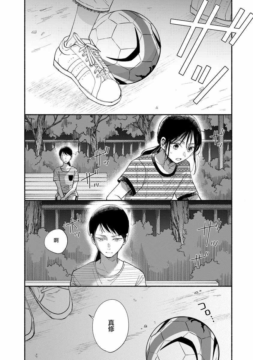 我的少年漫画,第9话4图