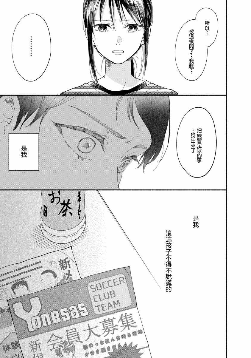 我的少年漫画,第9话2图