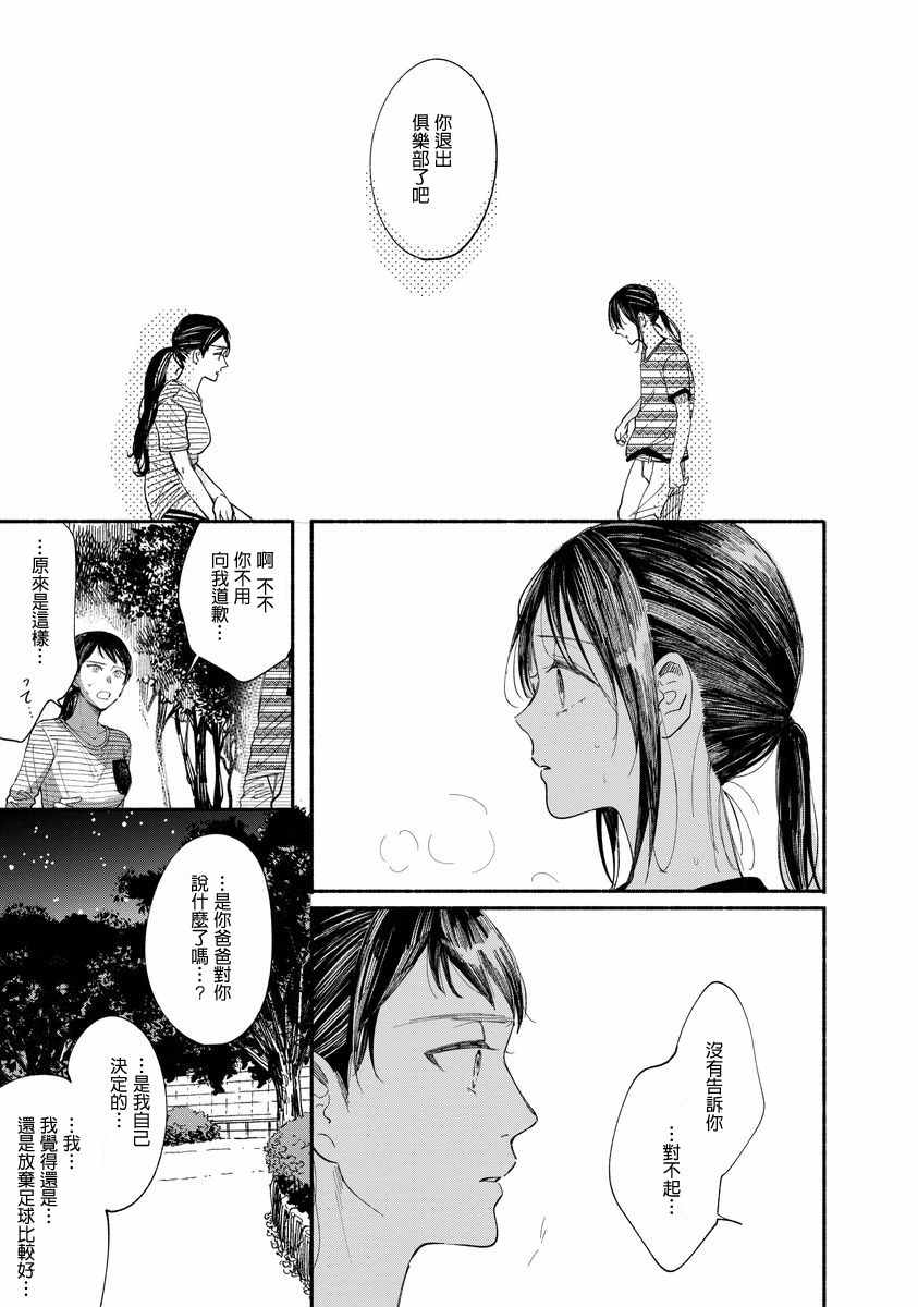 我的少年漫画,第9话5图