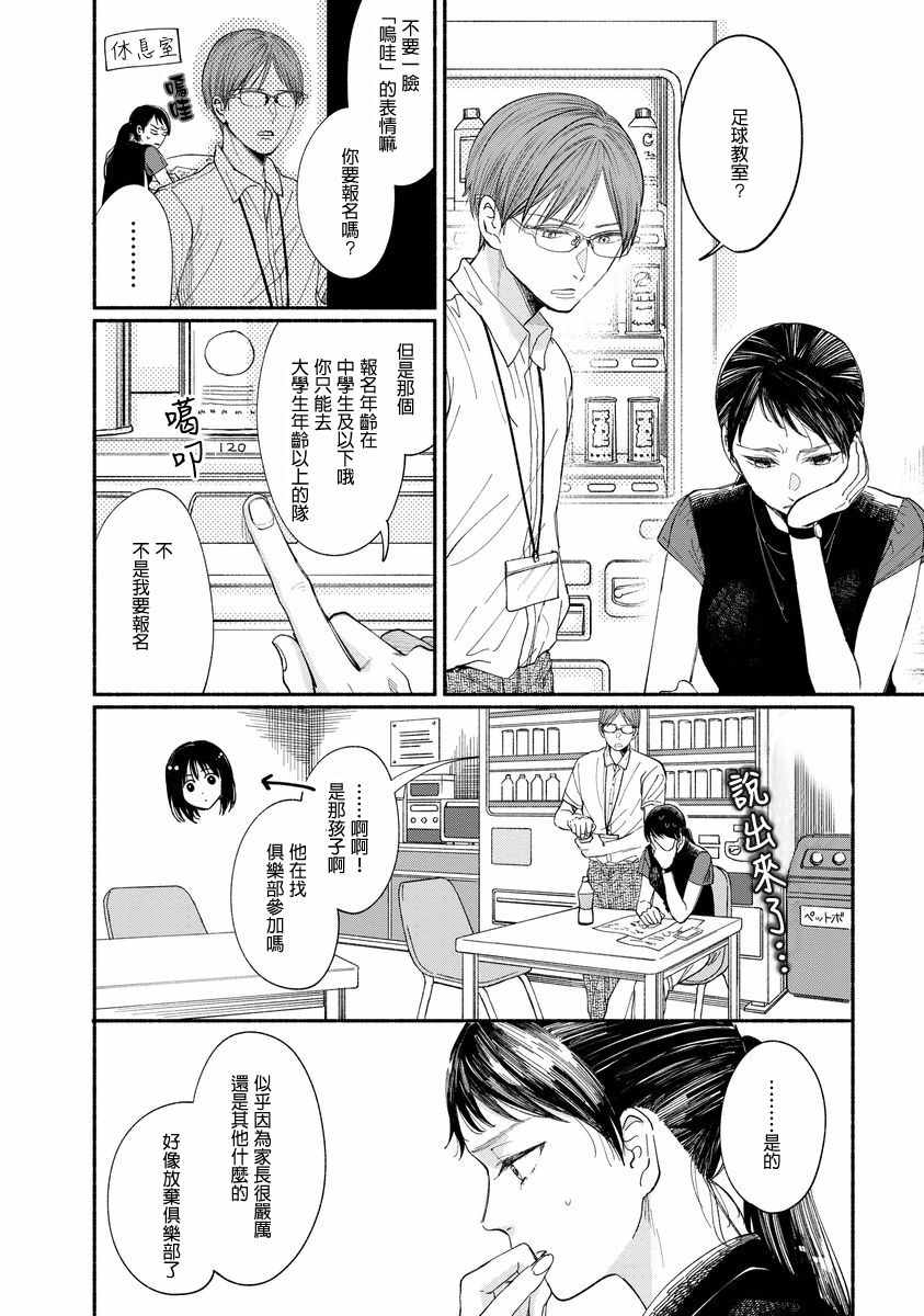 我的少年漫画,第9话3图