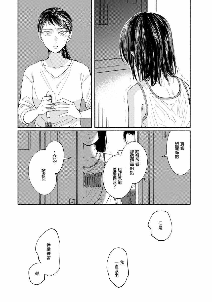 我的少年漫画,第9话5图