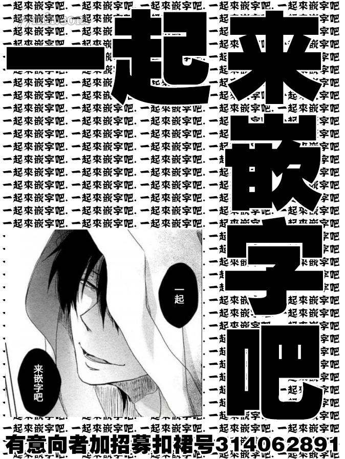 哥哥变成新娘嫁给了我漫画,第2话3图