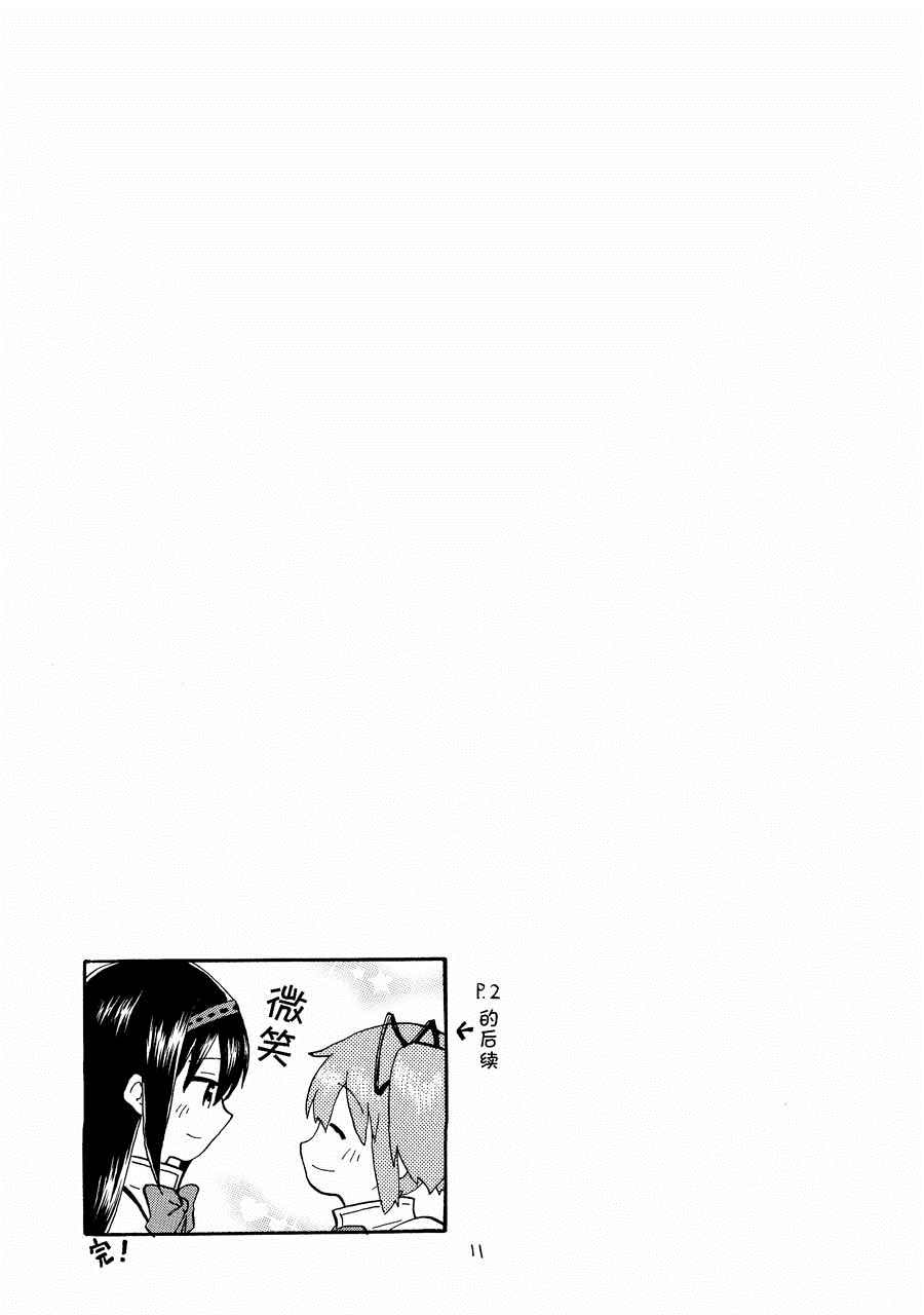 灶台什么也不做漫画,第1话1图