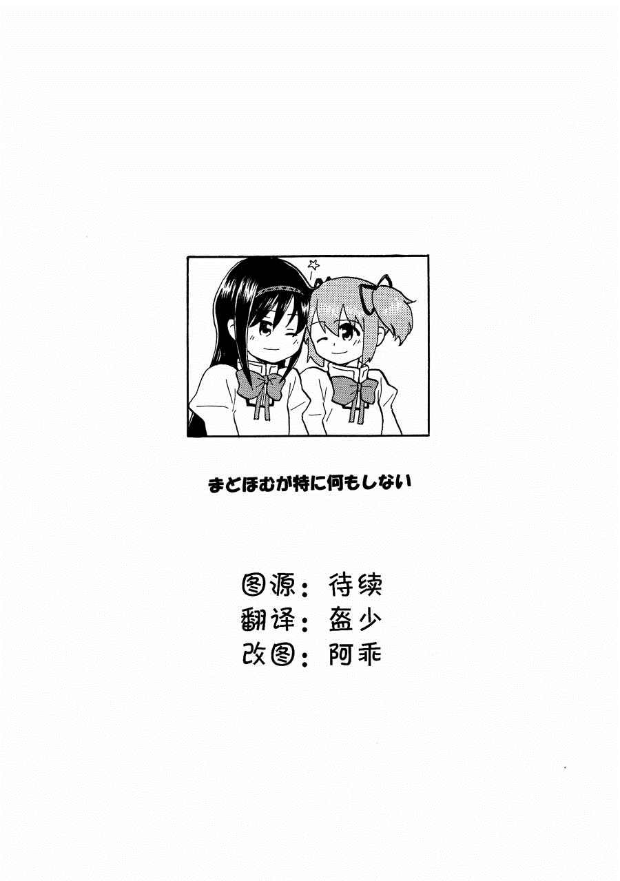 灶台什么也不做漫画,第1话2图