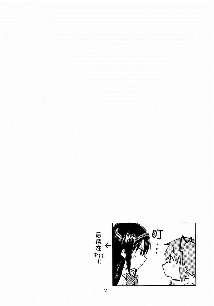 灶台什么也不做漫画,第1话2图