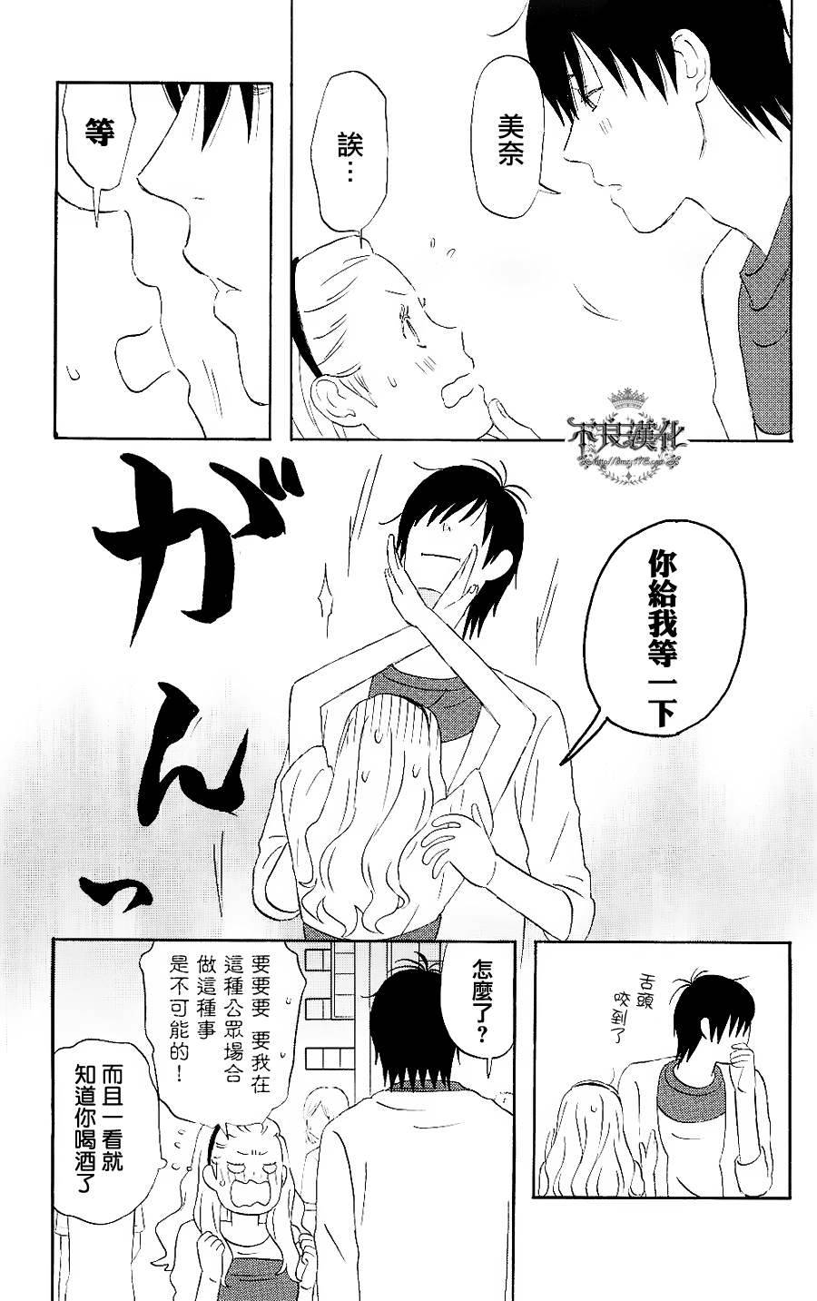 liar×liar漫画,第6话4图