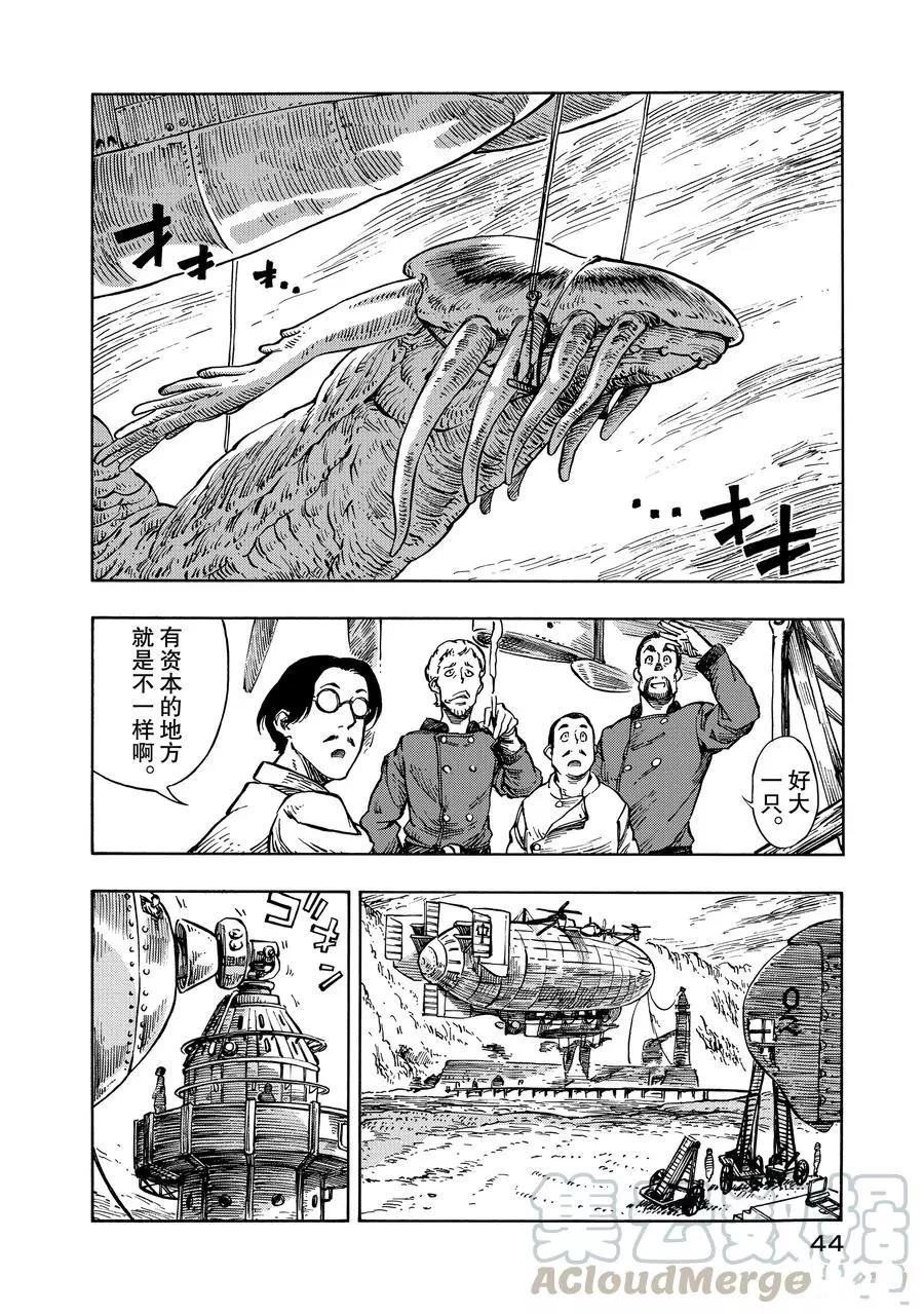 空挺Dragons漫画,第7话试看版4图