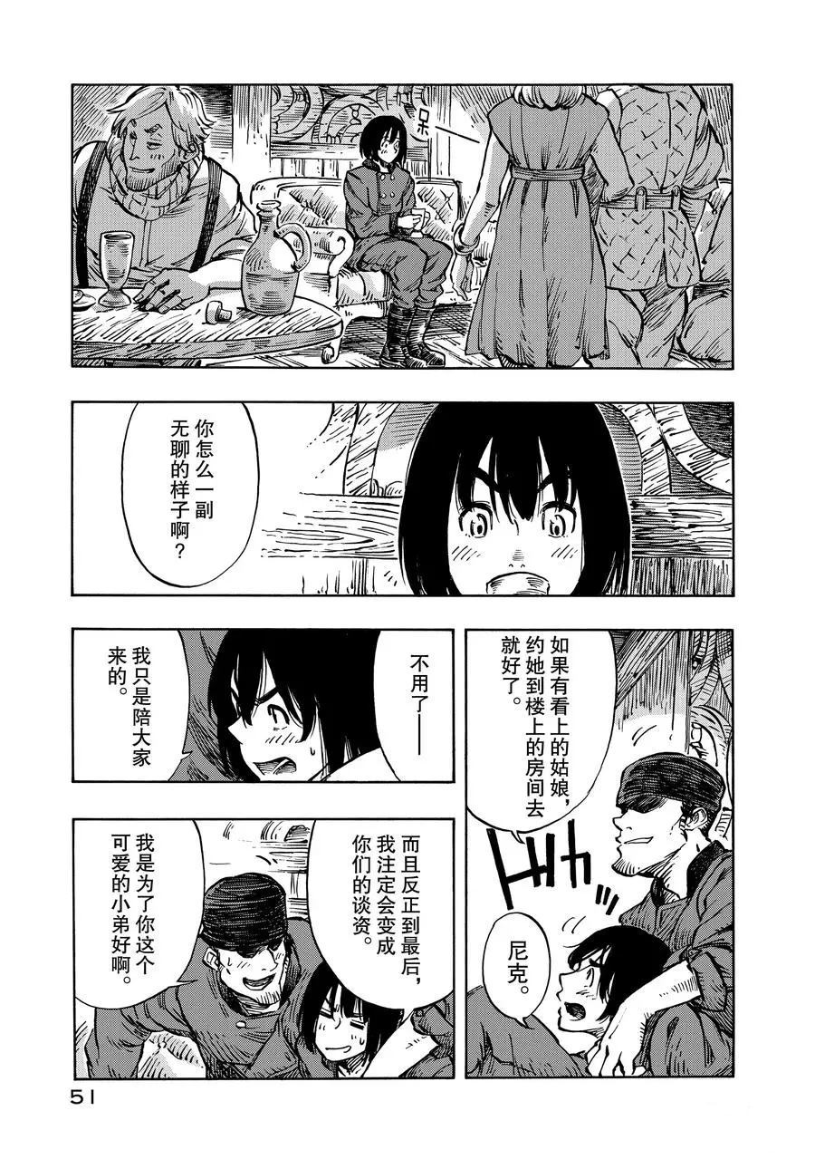 空挺Dragons漫画,第7话试看版1图