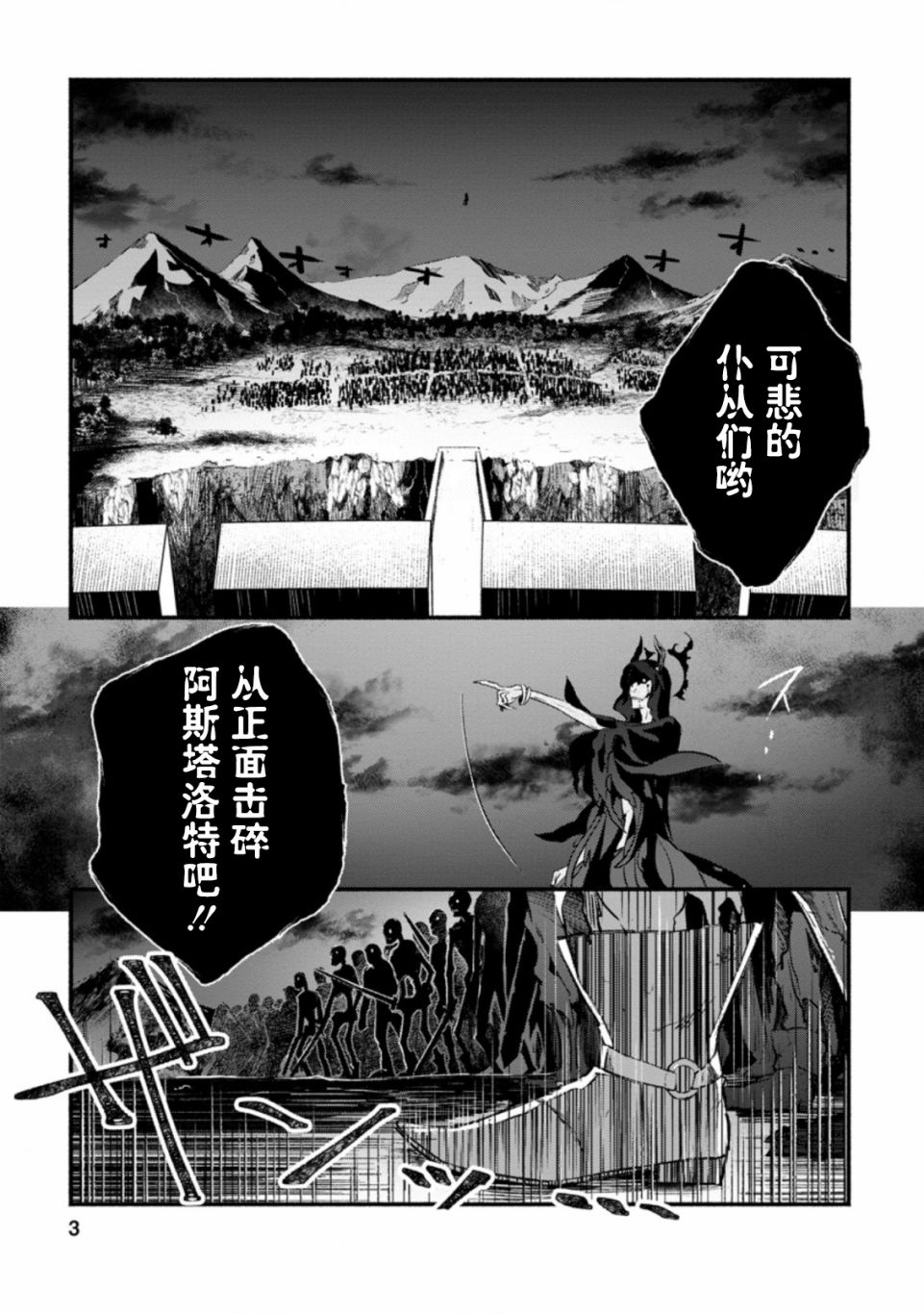 最强守门人漫画,第6话1图