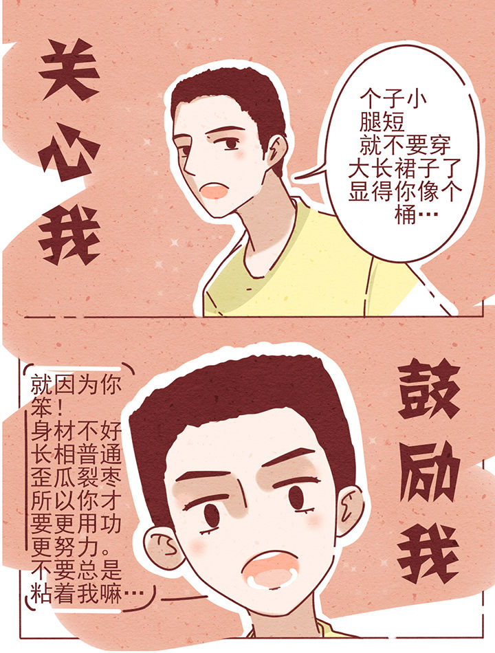 晴天钢琴谱完整版免费漫画,第1章：3图