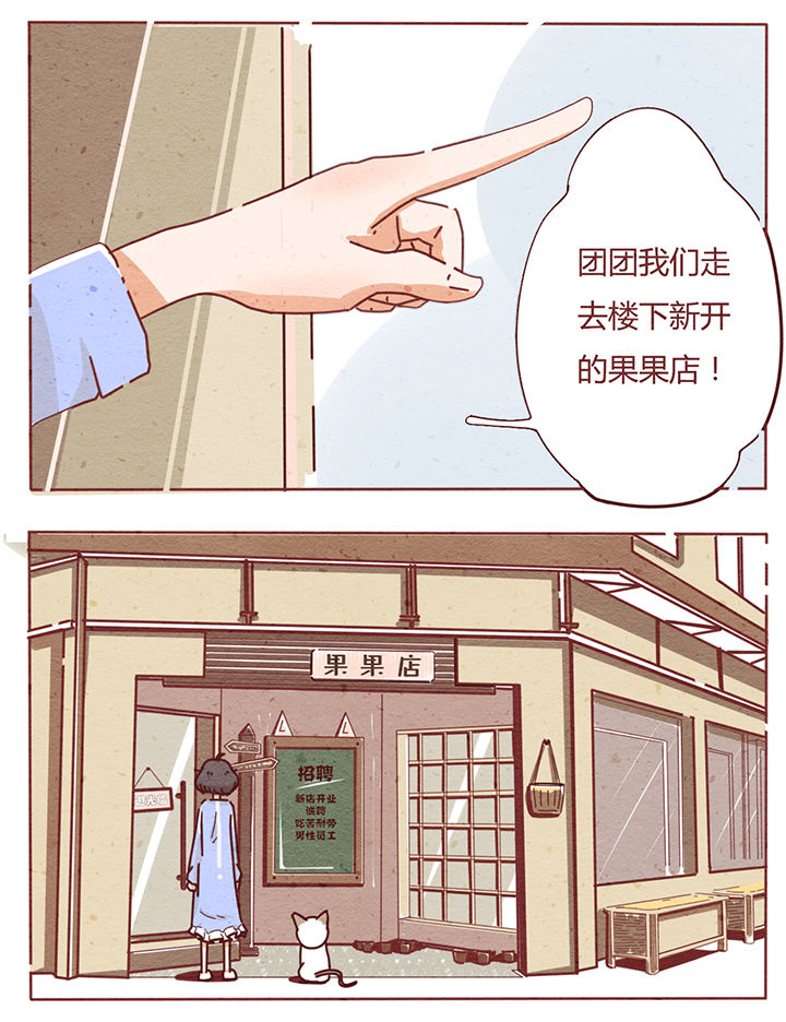 晴天钢琴谱完整版免费漫画,第1章：1图