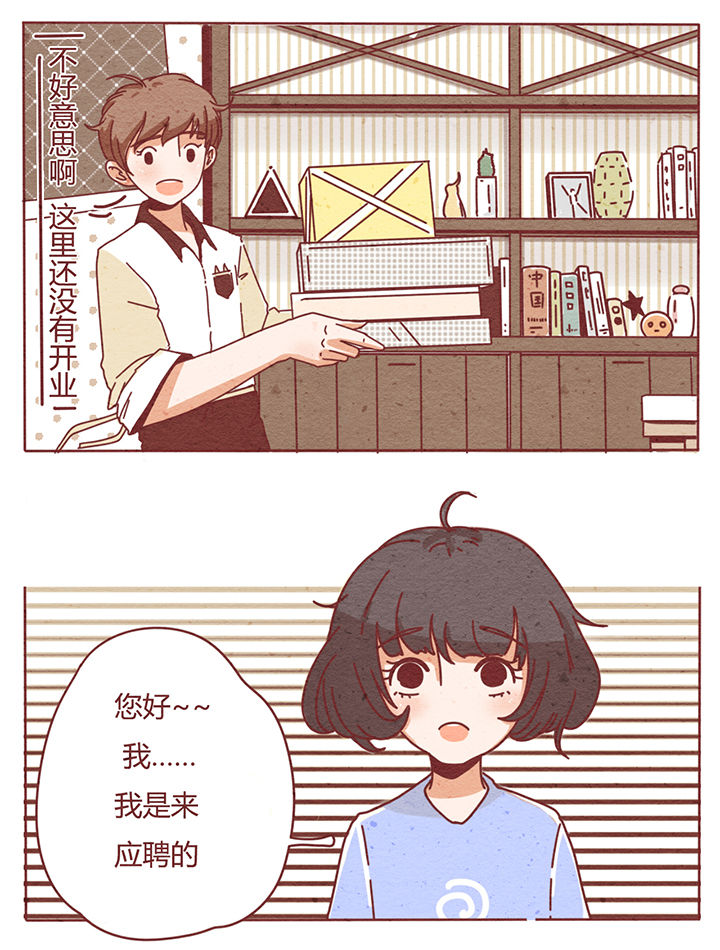 晴天钢琴谱完整版免费漫画,第1章：2图