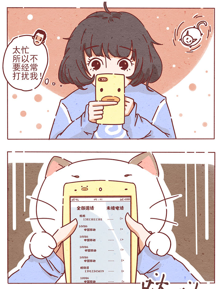 晴天钢琴谱完整版免费漫画,第1章：4图