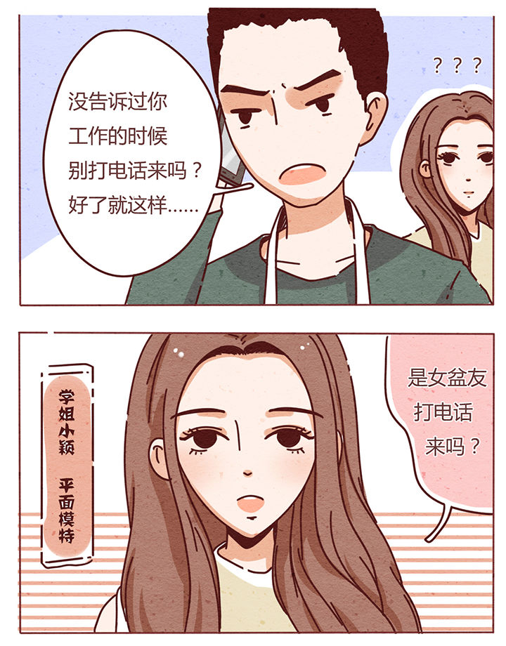 晴天钢琴谱完整版免费漫画,第1章：2图