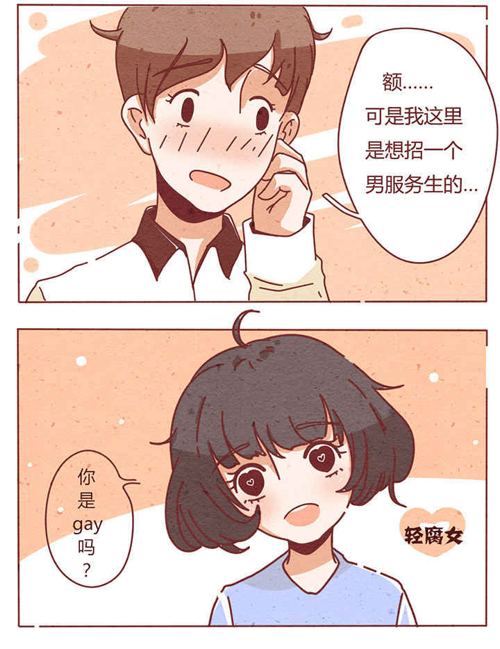 晴天钢琴谱完整版免费漫画,第1章：3图