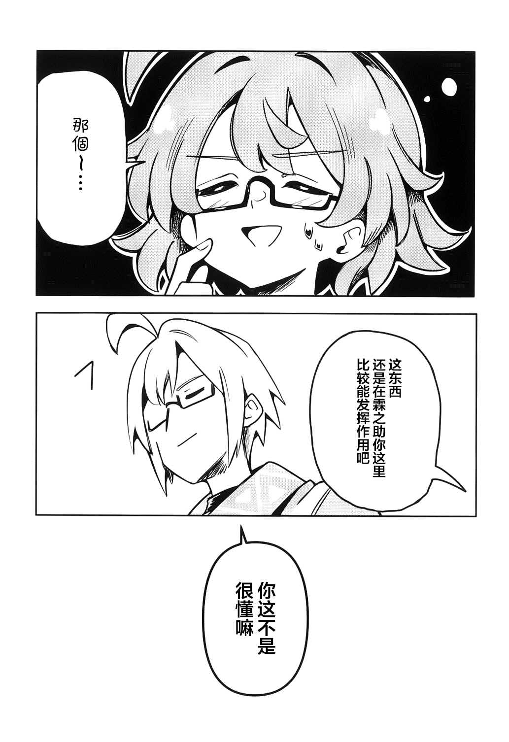 Usamindo漫画,第1话5图