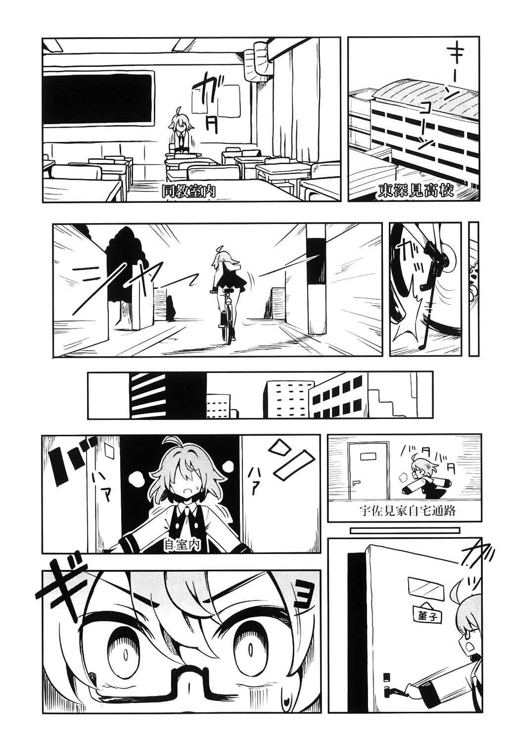 Usamindo漫画,第1话1图