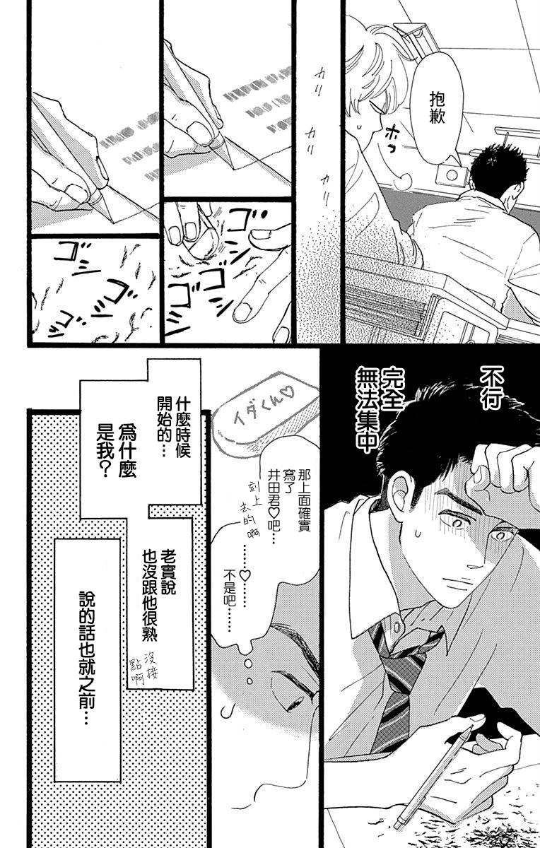 消失的初恋漫画,第1话1图