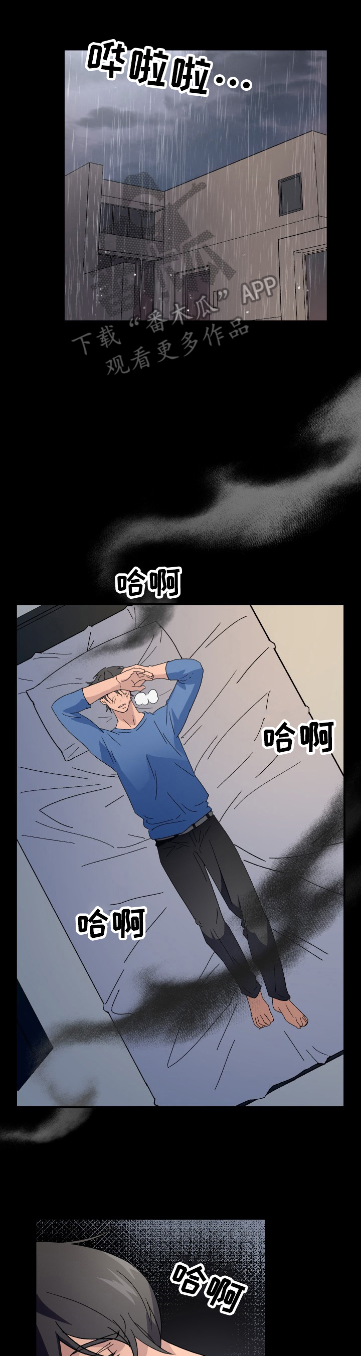 阿尔法汽车漫画,第8章：奇怪1图