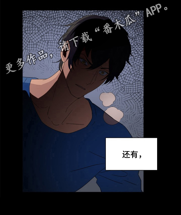 阿尔法汽车漫画,第8章：奇怪4图