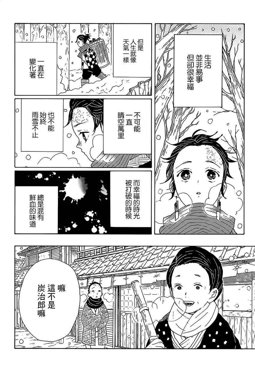 鬼灭之刃第一季在线观看免费完整版漫画,第1话残酷2图