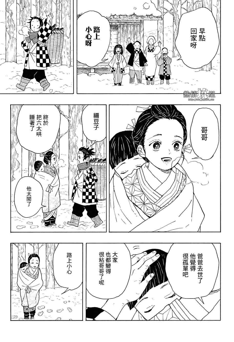 鬼灭之刃第一季在线观看免费完整版漫画,第1话残酷1图