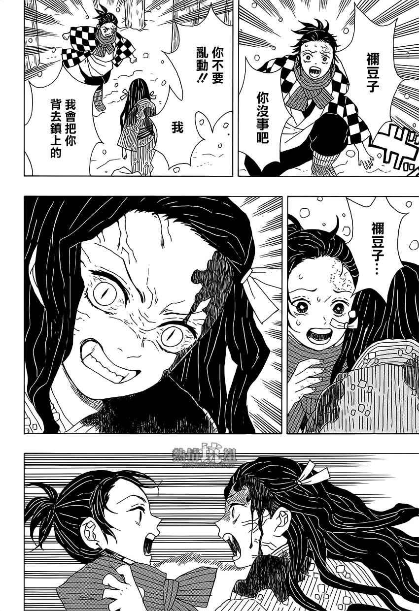 鬼灭之刃第一季在线观看免费完整版漫画,第1话残酷4图