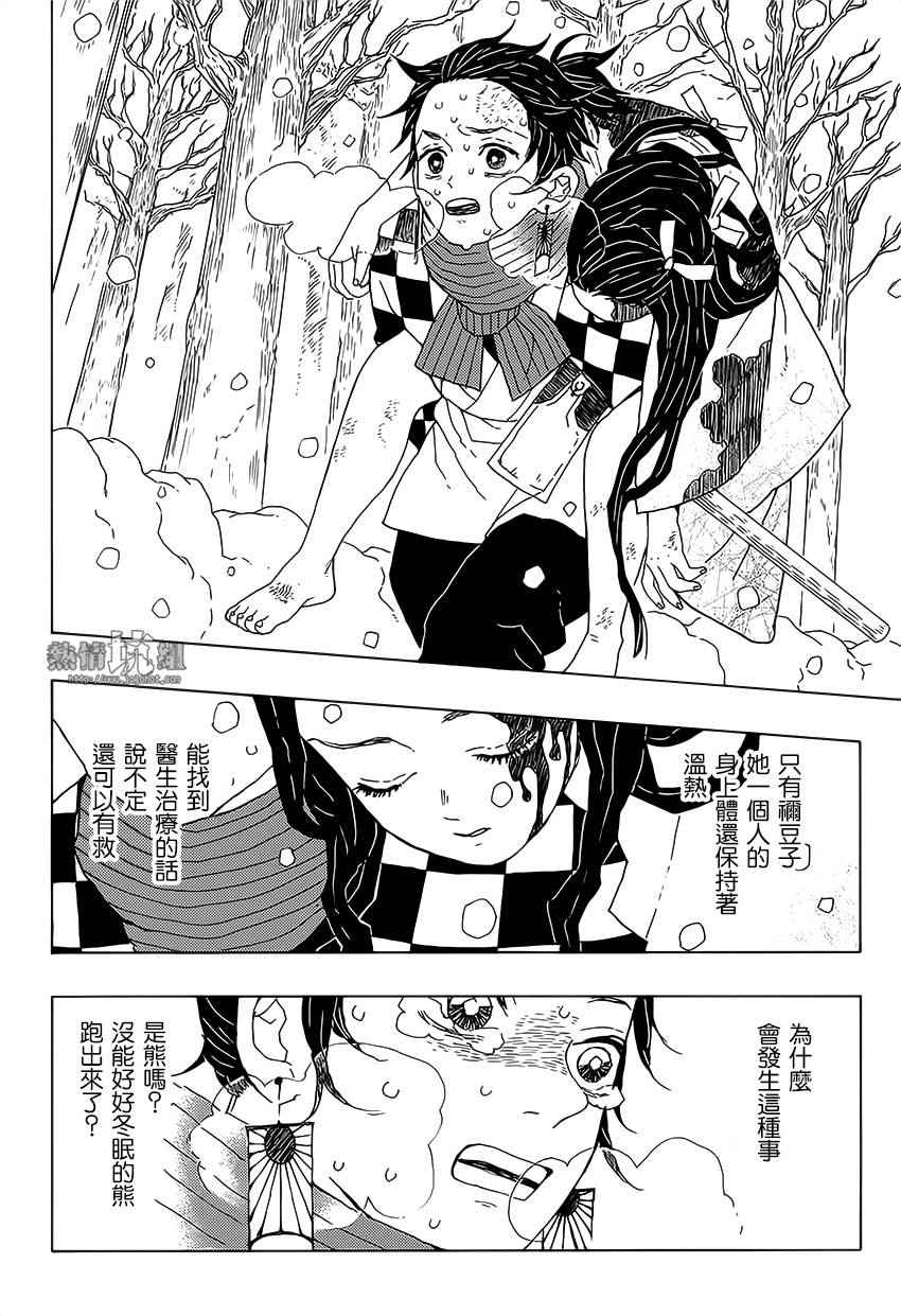 鬼灭之刃第一季在线观看免费完整版漫画,第1话残酷5图