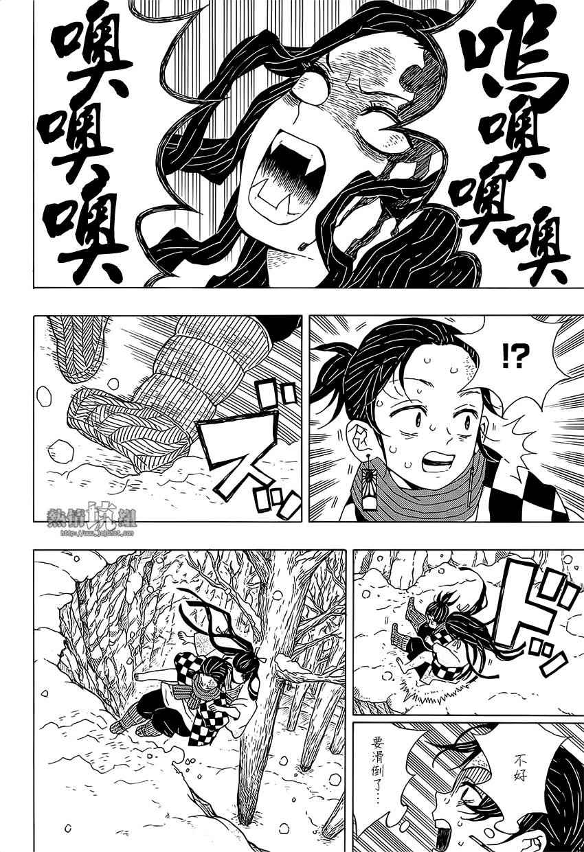 鬼灭之刃第一季在线观看免费完整版漫画,第1话残酷2图