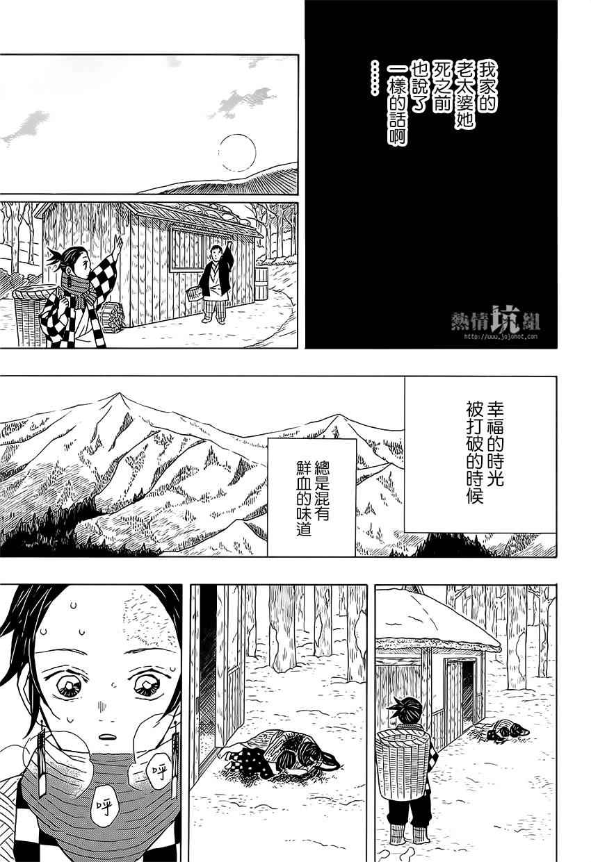 鬼灭之刃第一季在线观看免费完整版漫画,第1话残酷2图