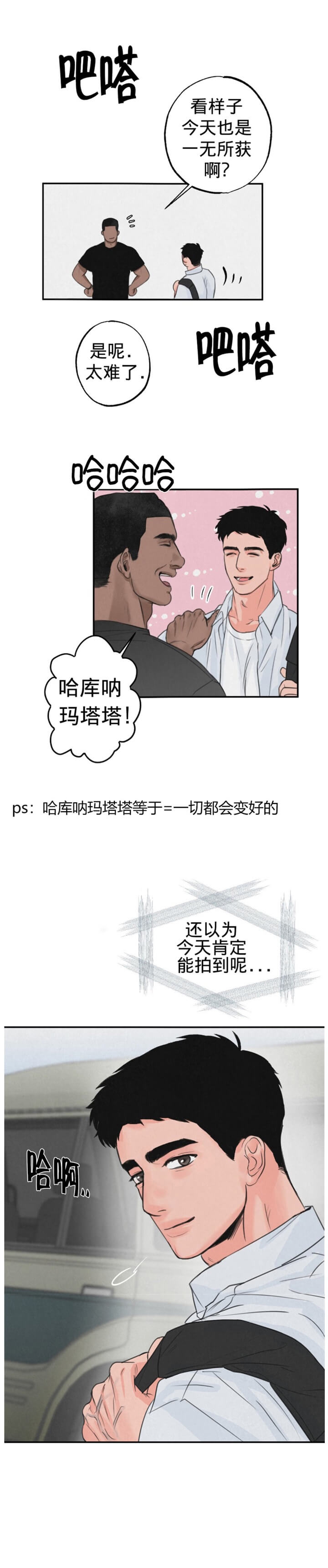 丛林游戏steam免费漫画,第1话1图