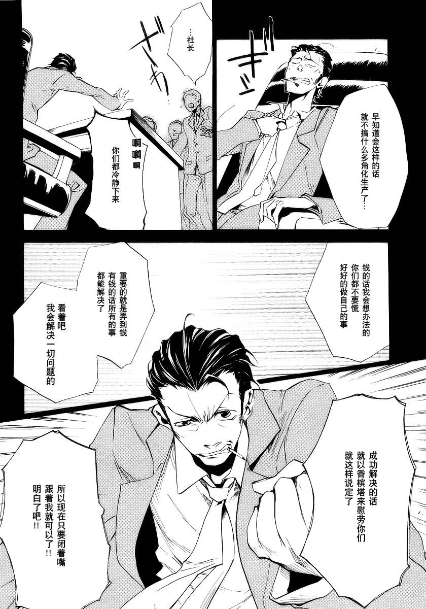 海猫鸣泣之时EP2漫画,第10话3图