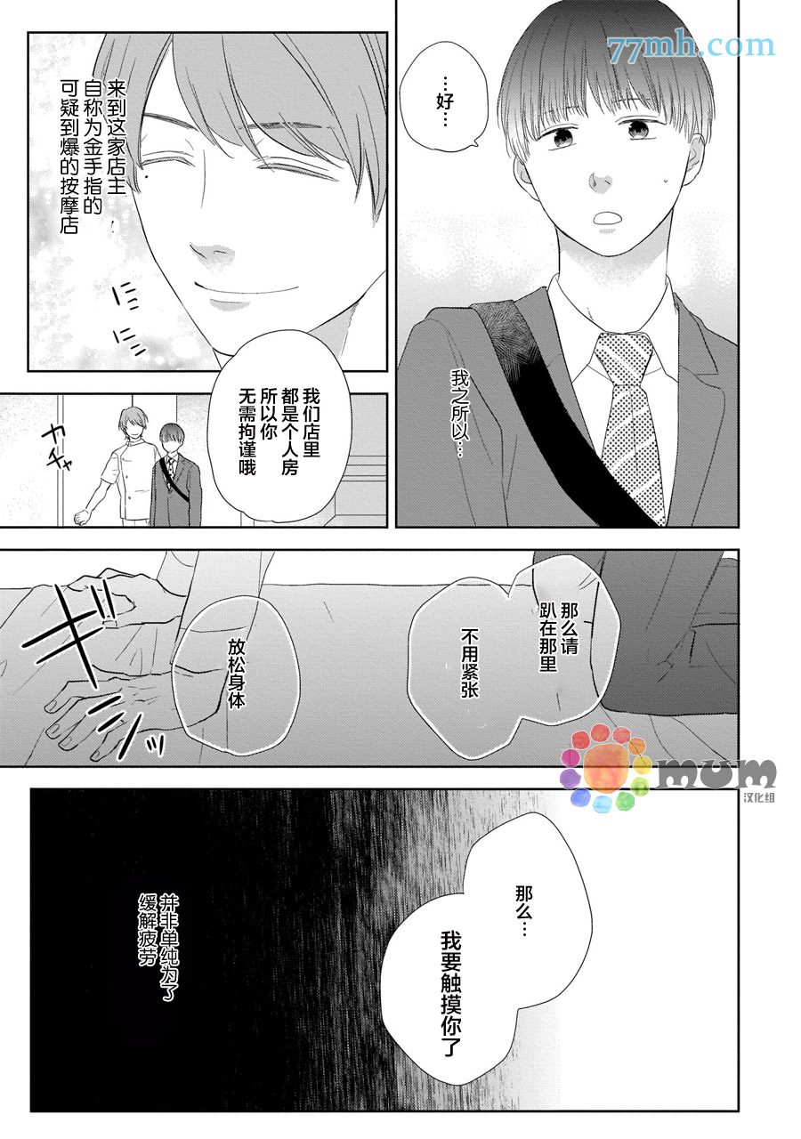 关于我的×××没有精神这件事漫画,第1话1图