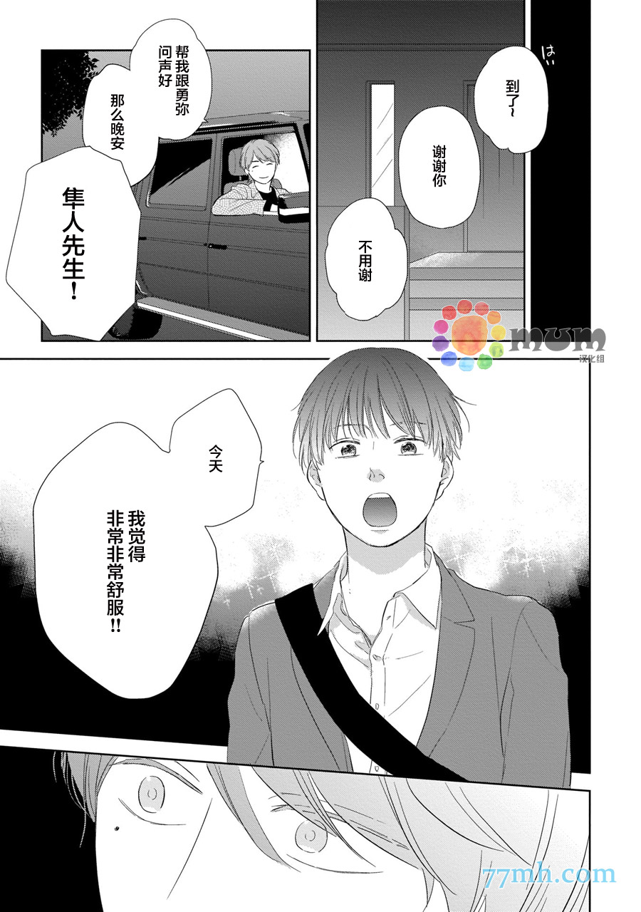 关于我的×××没有精神这件事漫画,第1话1图