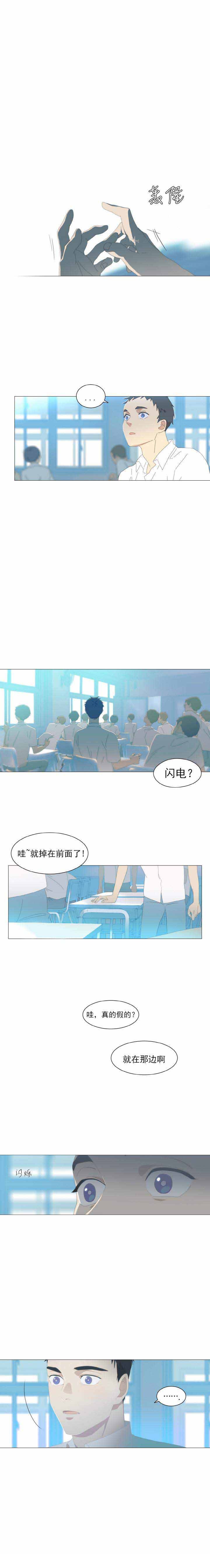 呼吸过度综合症跟哮喘漫画,第8话4图