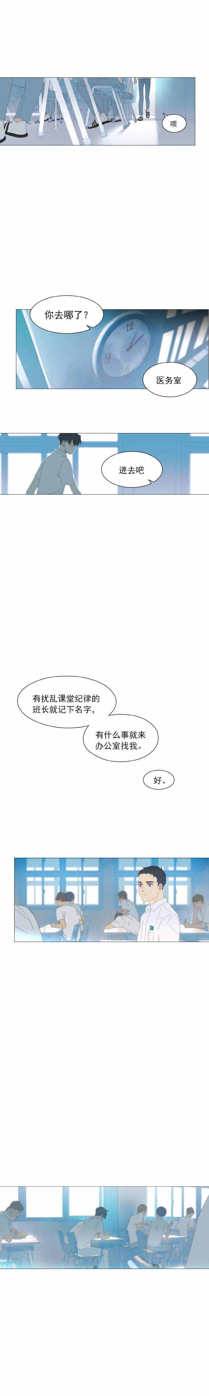 呼吸过度综合症的危害漫画,第8话2图