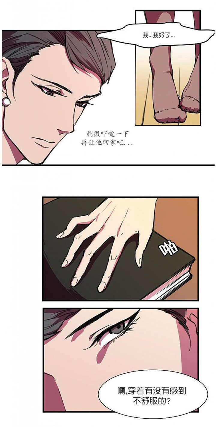 盛装分集剧情介绍漫画,第4章：非常适合3图