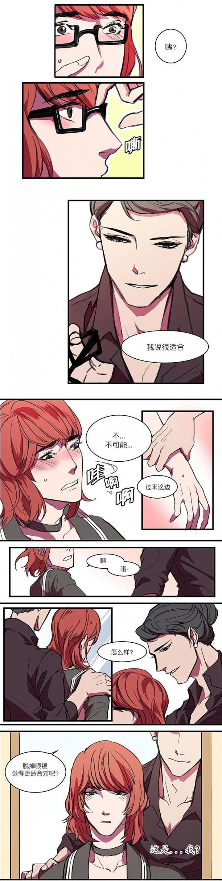 盛装分集剧情介绍漫画,第4章：非常适合5图