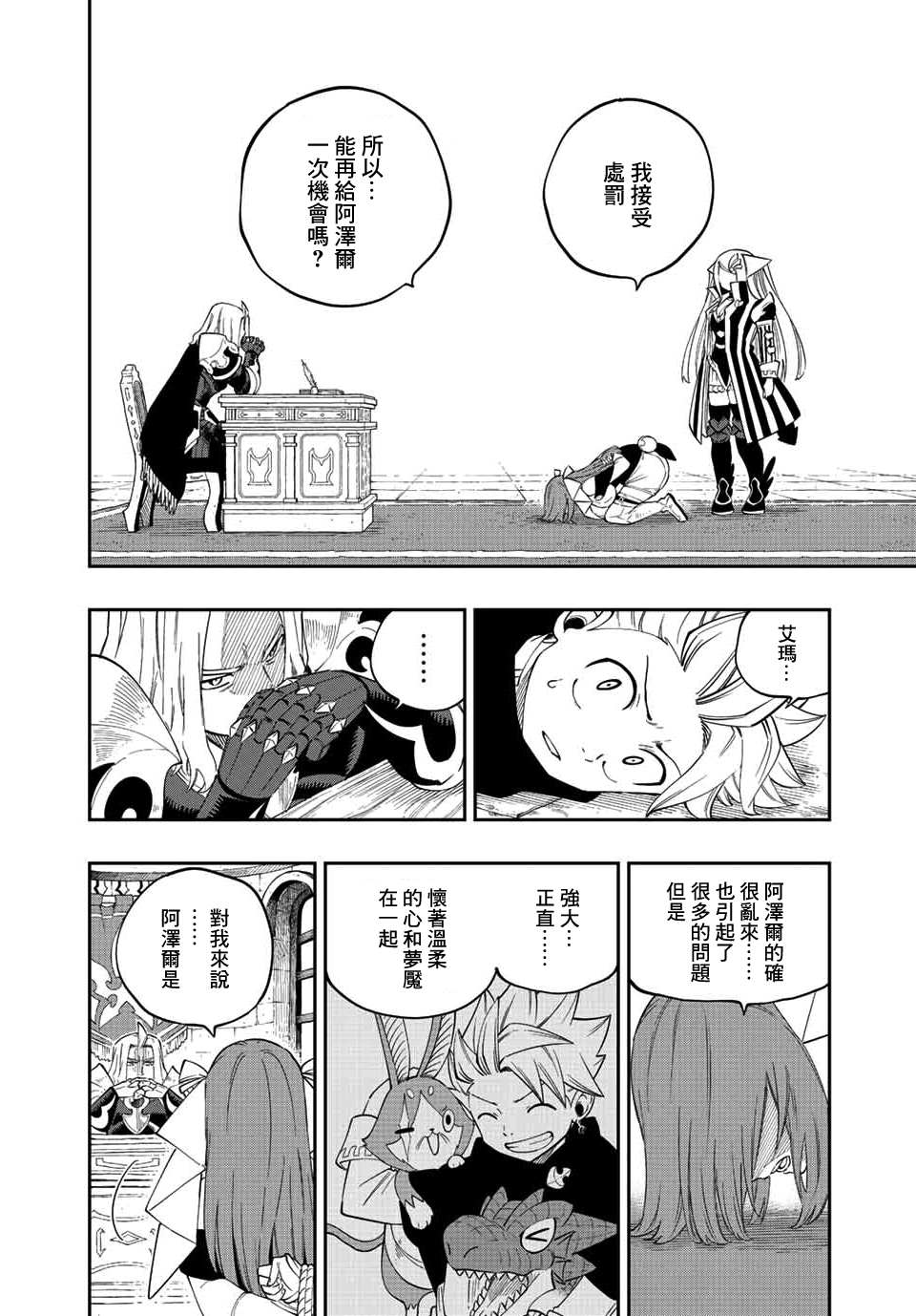 梦魇之门漫画,第6话3图