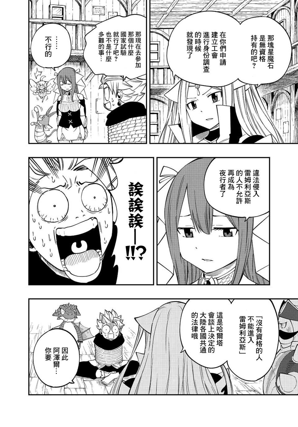 梦魇之门漫画,第6话1图