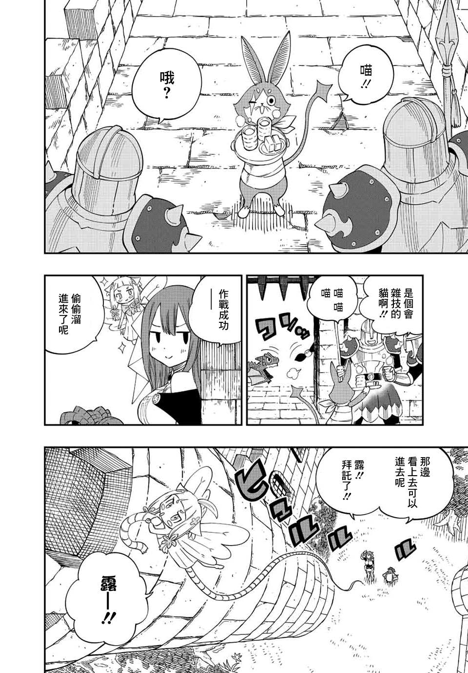 梦魇之门漫画,第6话5图