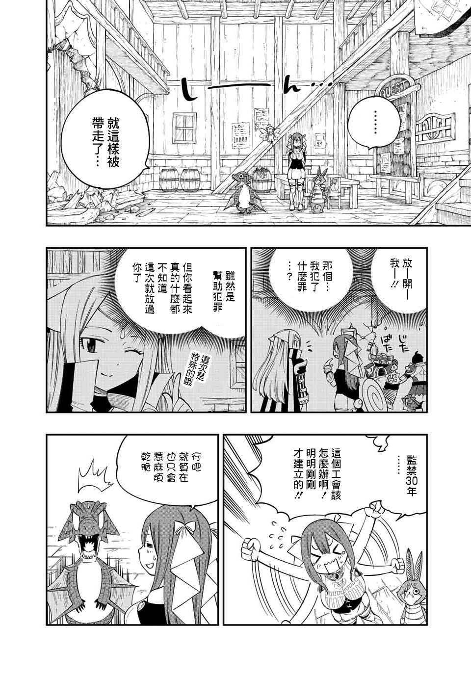 梦魇之门漫画,第6话3图