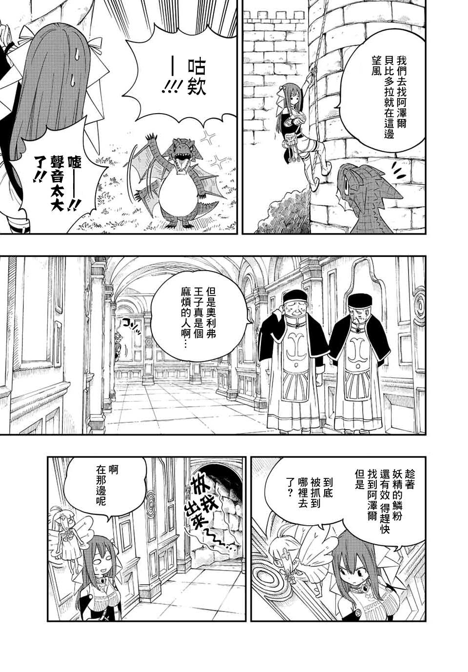 梦魇之门漫画,第6话1图