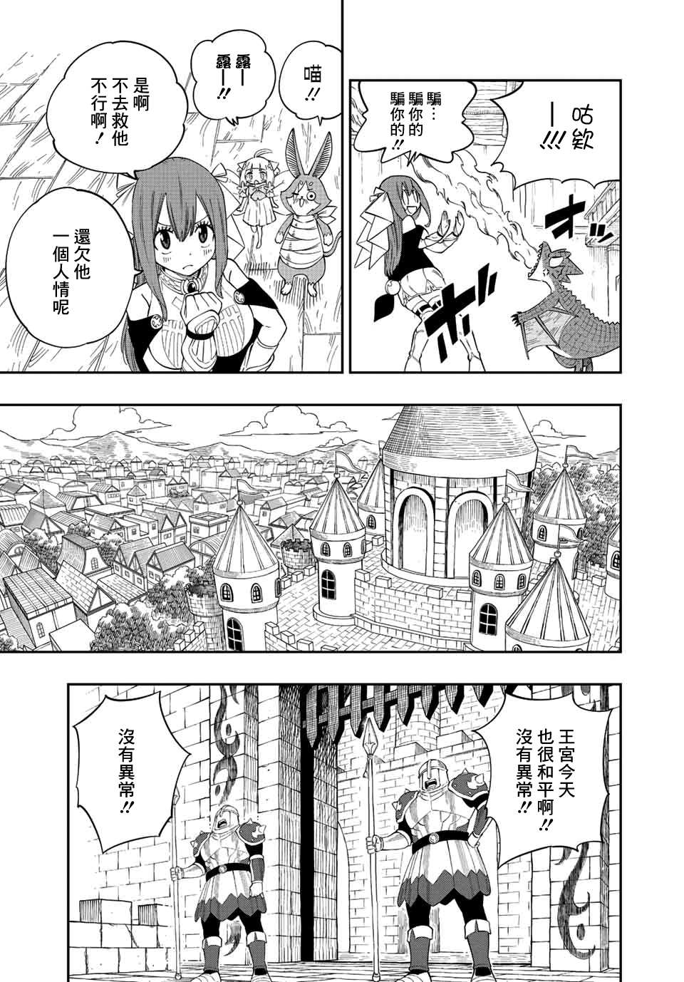 梦魇之门漫画,第6话4图