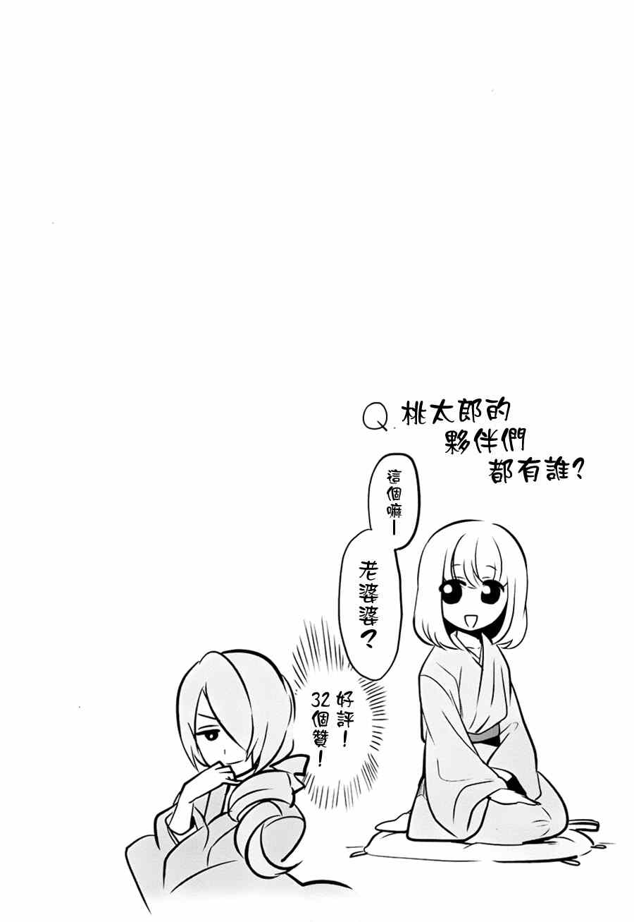 高桥同学在偷听漫画,第10话4图