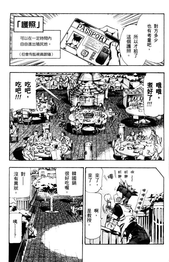 机动战士高达SEED ASTRAY R漫画,第6话3图