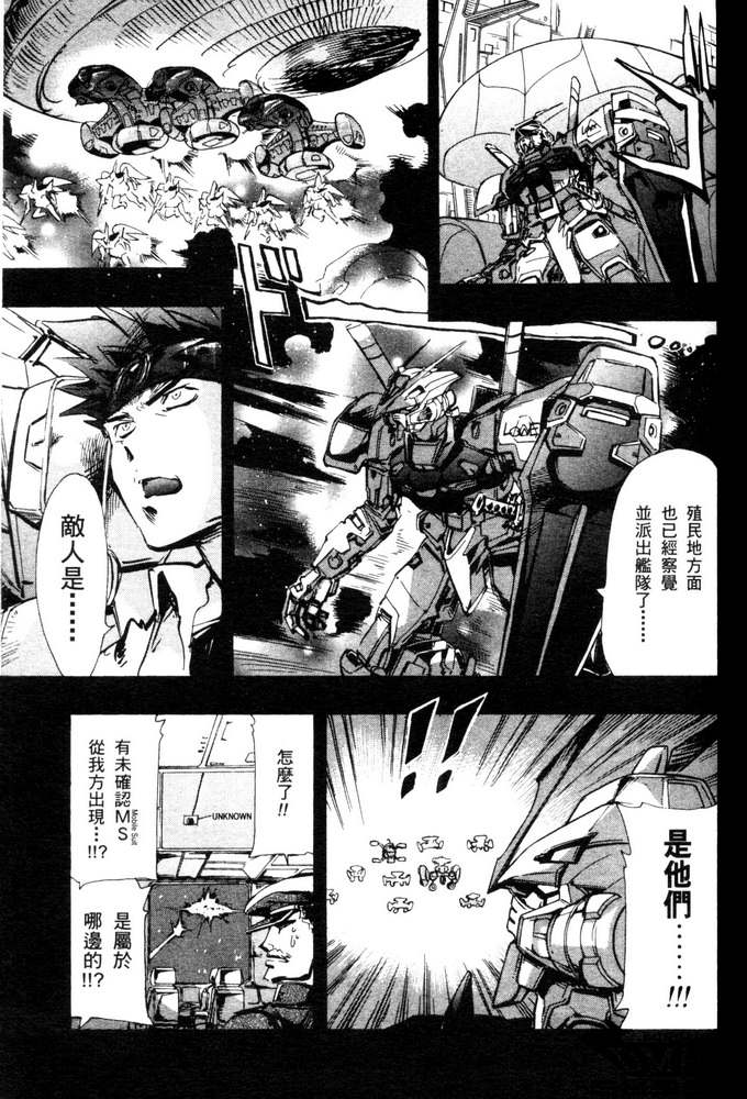 机动战士高达SEED ASTRAY R漫画,第6话5图