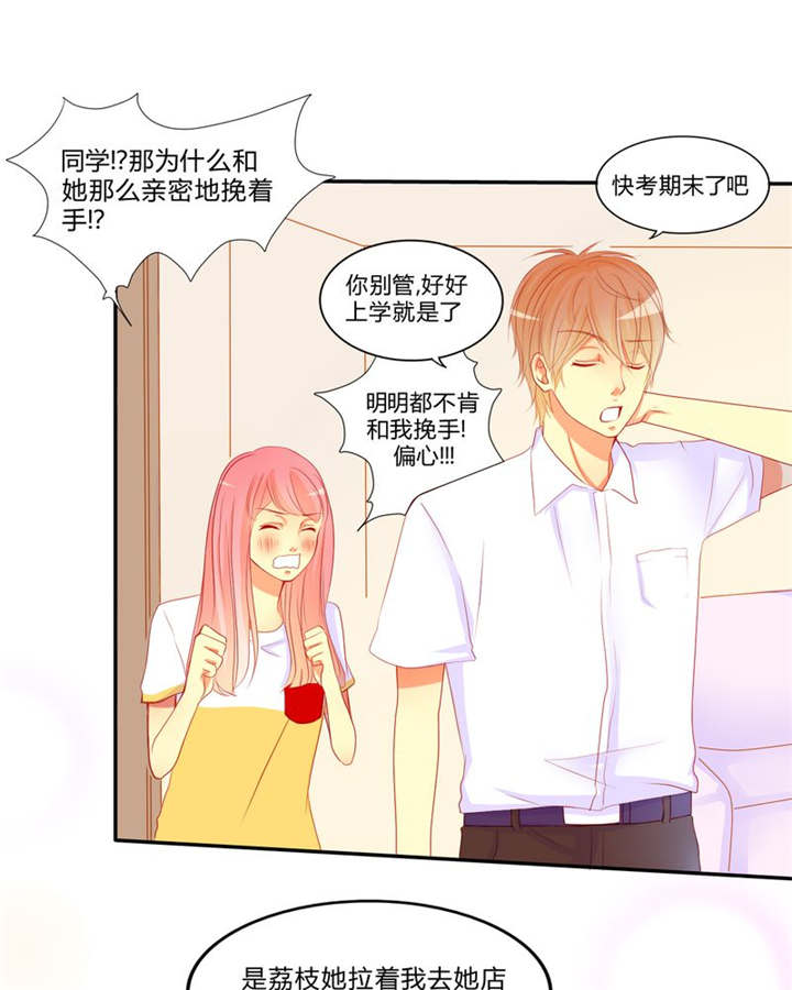 男神还魂曲漫画,第10章：爱情是什么4图