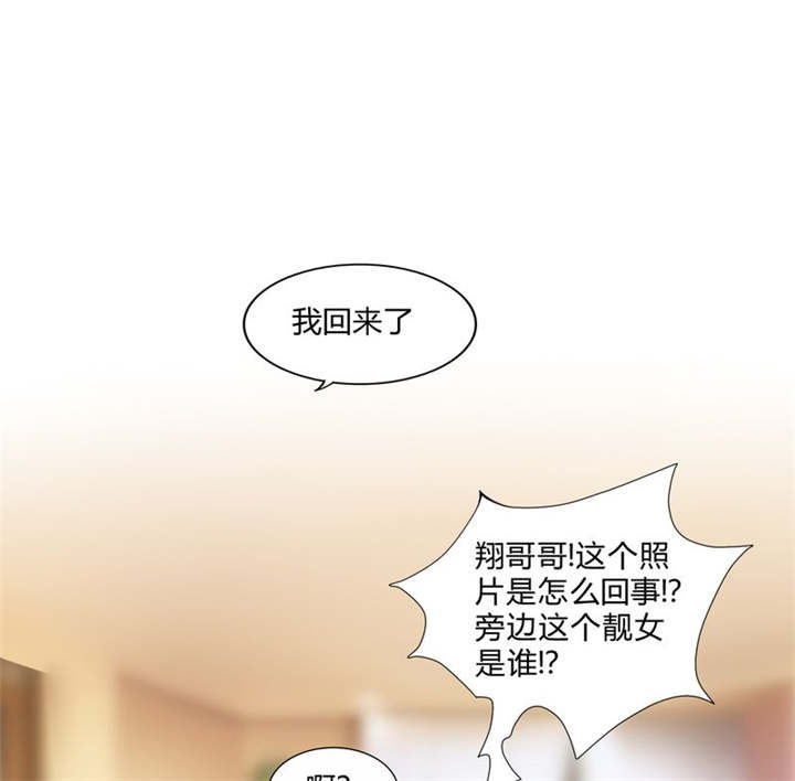 男神还魂曲漫画,第10章：爱情是什么1图